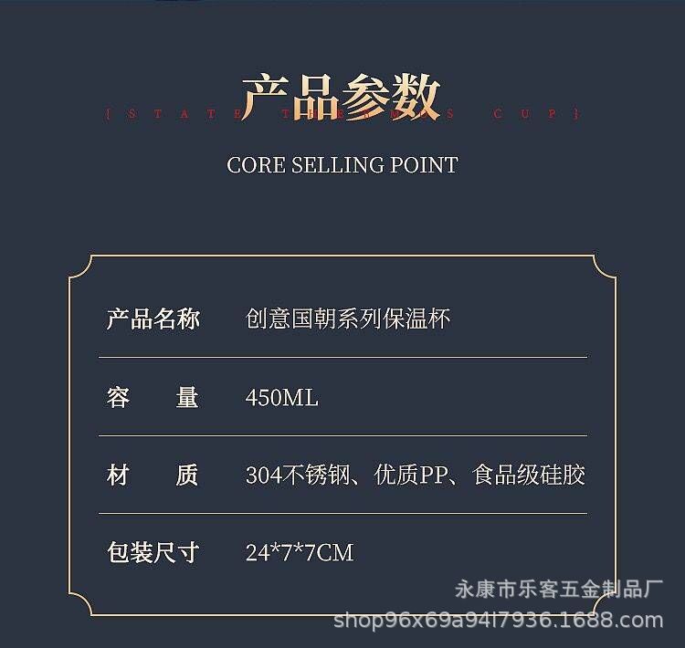 国潮保温杯