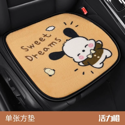 S021 Stuffed Gentleman Puppy Cartoon Car Cushion Single Piece Winter Stuffed Car Cushion Goddess Car Cushion (Wool pad) - plush-gentleman-puppy-square-cushion-orange