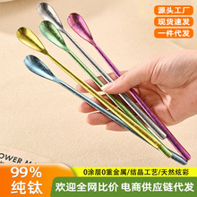 纯钛勺子长柄冰勺搅拌勺家用结晶汤勺蜂蜜勺酒吧调酒勺奶茶搅拌棒