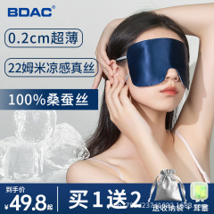 22 ムーミ シルク アイマスク 睡眠用、軽くて遮光性、特別な耳掛けマルベリーシルク、夏の女の子の目