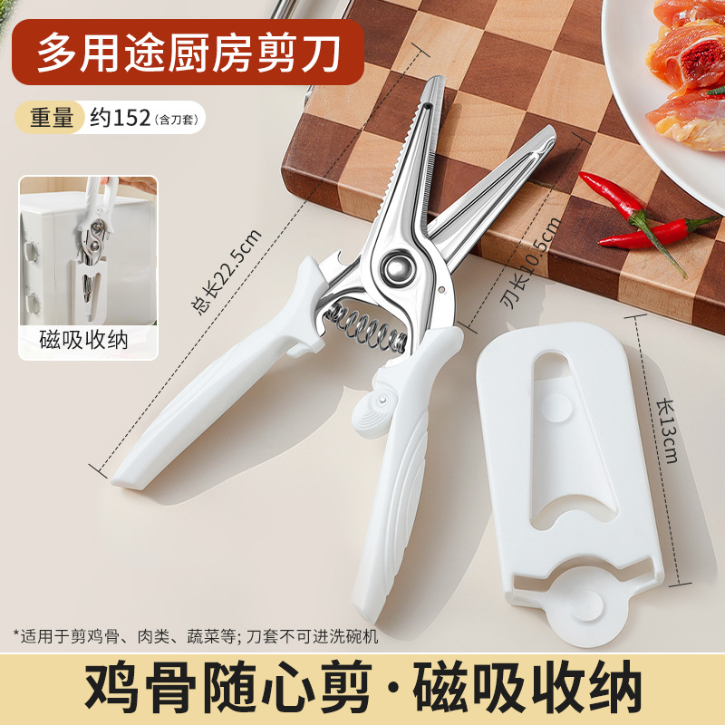 Tijeras de cocina afiladas tijeras de acero inoxidable multifuncional para barbacoa doméstica Yangjiang super alimentos tijeras de hueso de pollo