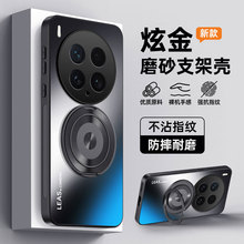 适用VIVO X300手机壳iQOO15肤感磨砂V60lite防摔支架Neo11保护套