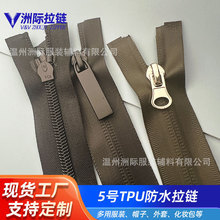 现货5号tpu防水门襟开尾拉链尼龙反装户外露营冲锋衣口袋闭口拉链