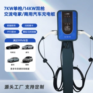 7Kw ev üçün ikili AC doldurma stansiyası, milli standart ağıllı