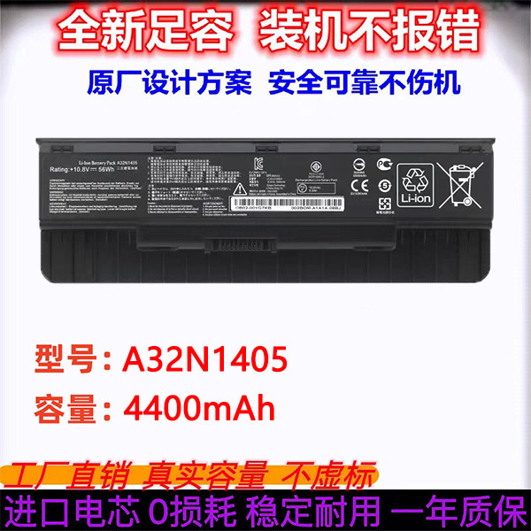 Suitable for Asus A32N1405 Notebook Battery, 4400Mah High Capacity, Original Design, Safe and Stable for One Year Suitable for Asus A32N1405 Notebook Battery, 4400Mah High Capacity, Original Design, Safe and Stable for One Year