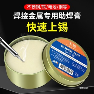 Stainless Steel Solder Paste Flux Strong Easy to Tin No-Clean Soldering Acid-Free Halogen-Free Soldering Iron Rosin Flux