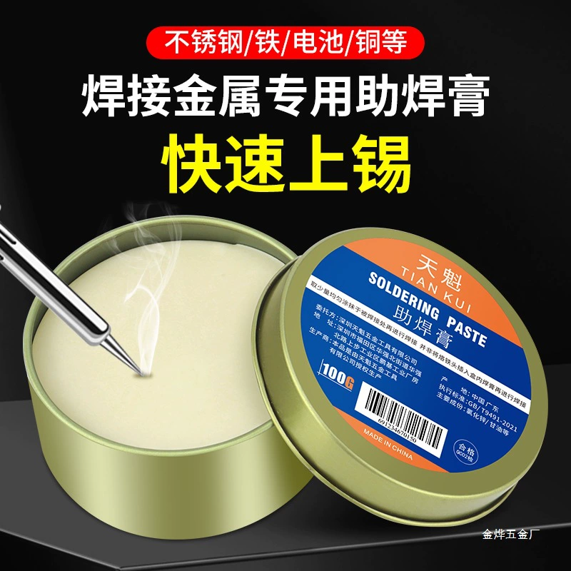 Флюс для пайки из нержавеющей стали, сильный, легко припаять, без кислоты, без галогенов, для паяльника, с канифольным флюсом
