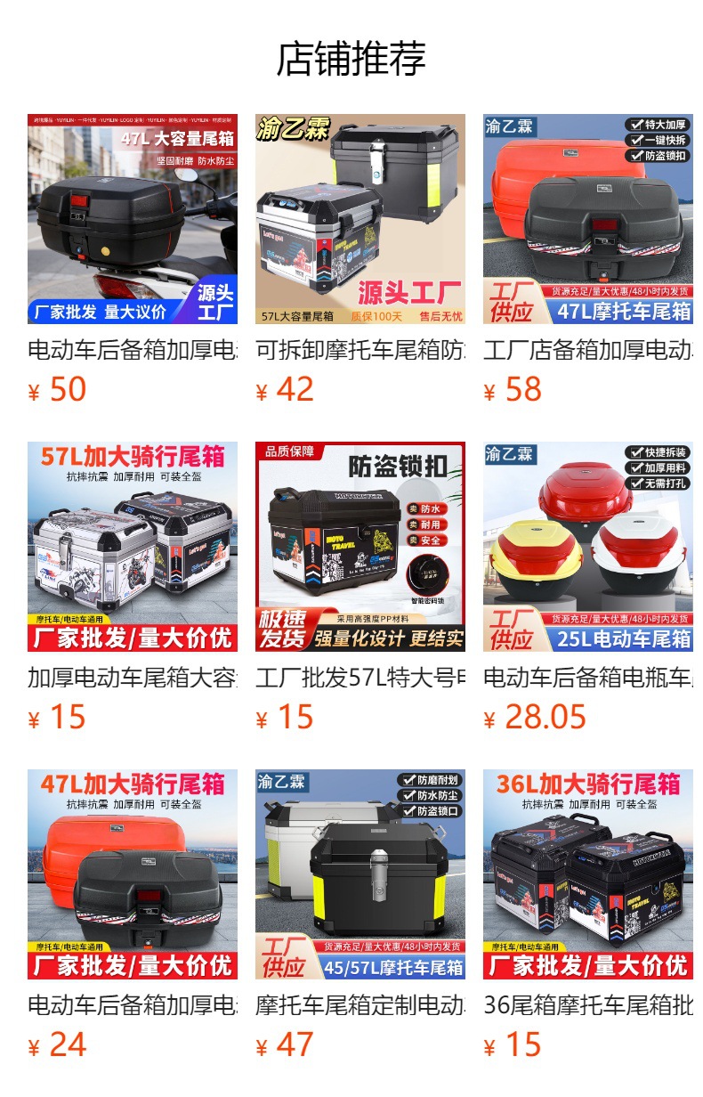 Thickened Electric Vehicle Trunk, Electric Vehicle Trunk, Motorcycle Trunk, Motorcycle Trunk, Electric Vehicle Trunk
