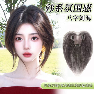 Wig Women's Top Hair Volume Reissue Fluffy Real Hair High Cranial Top Eight Bangs Traceless White Hair Wig