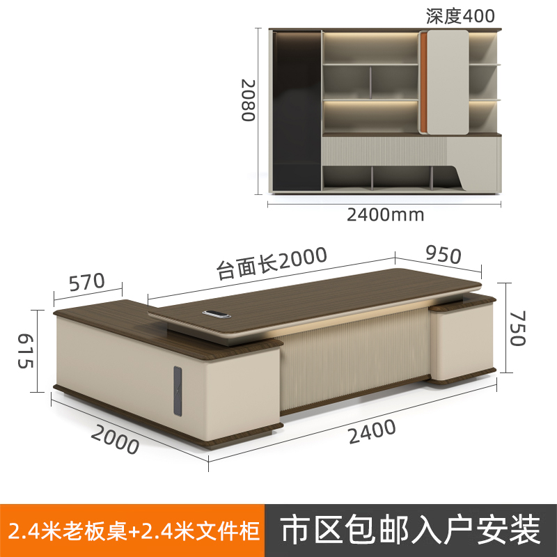 상사 책상 2.4m개 + 라이트 스트립이 있는 파일 캐비닛 2.4m개