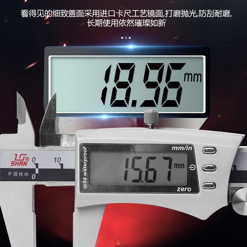 桂林桂量电子数显卡尺0-150mm不锈钢游标卡尺高精度工业测量0.01