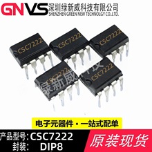 CSC7222DIP-8 ��Դ΢ ���ص�ԴICоƬ/��Դ����оƬ˫����PWM����