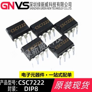 CSC7222DIP-8 ��Դ΢ �_�P�ԴICоƬ/�Դ����оƬ�p�@�MPWM����