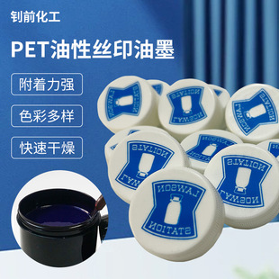 PET���Խzӡ��īPET UV�z�Wӡˢ��īLED�zӡ��ī�����|�Ͷ�ͪ��ī