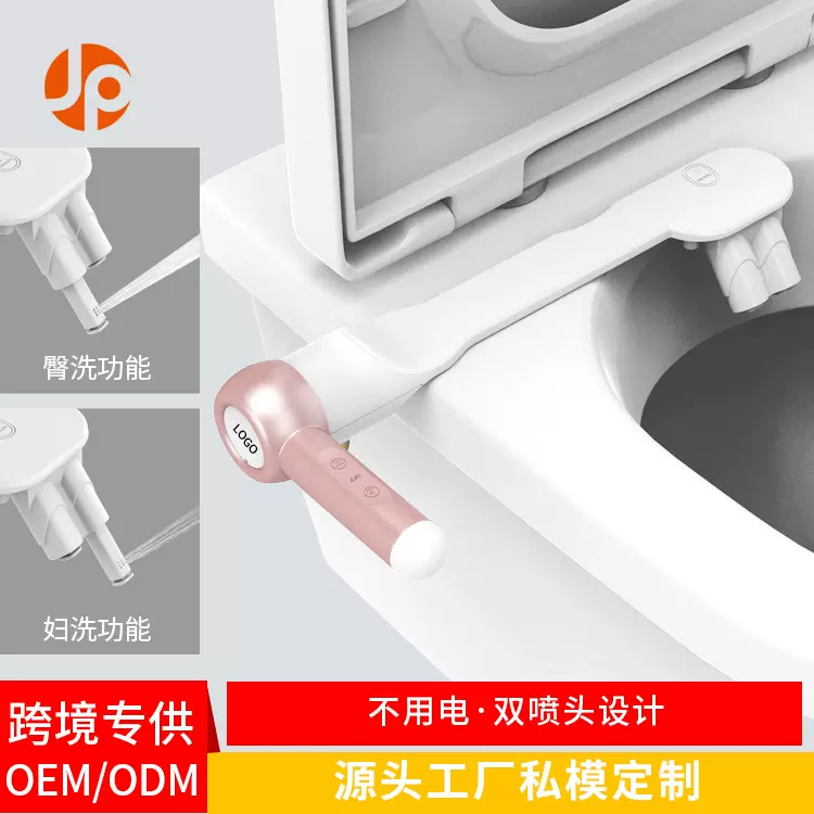 免拆不用电妇洗器冲洗器马桶黏贴安装双喷头洗屁屁神器智能马桶盖