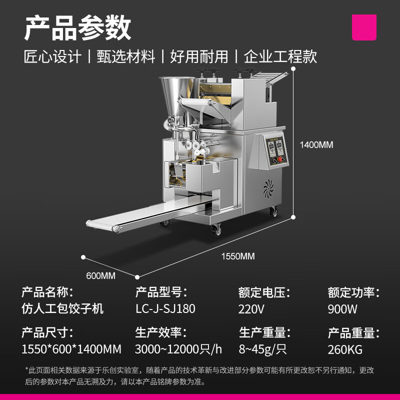 LC-J - SJ180 (3000 - 12000 pcs / h)