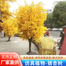仿真银杏树室内家居橱窗软装仿真绿植造景落地人造假树金色许愿树
