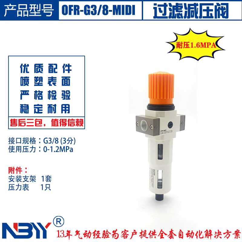 免费开票调压过滤器OFR-G3/8-D-MIDI费斯托型油水分离器气源