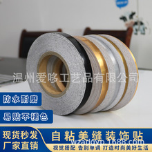 瓷砖地砖防水封边条贴纸家用装饰美缝条吊顶石膏线美边线墙贴家居