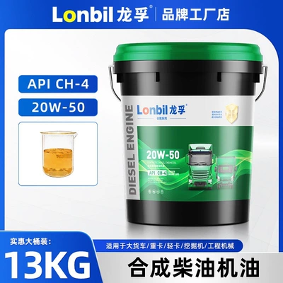 Engine Oil 15W40 for Agricultural: Diesel Engine Oil - ch-420w-5016-liters-default-item