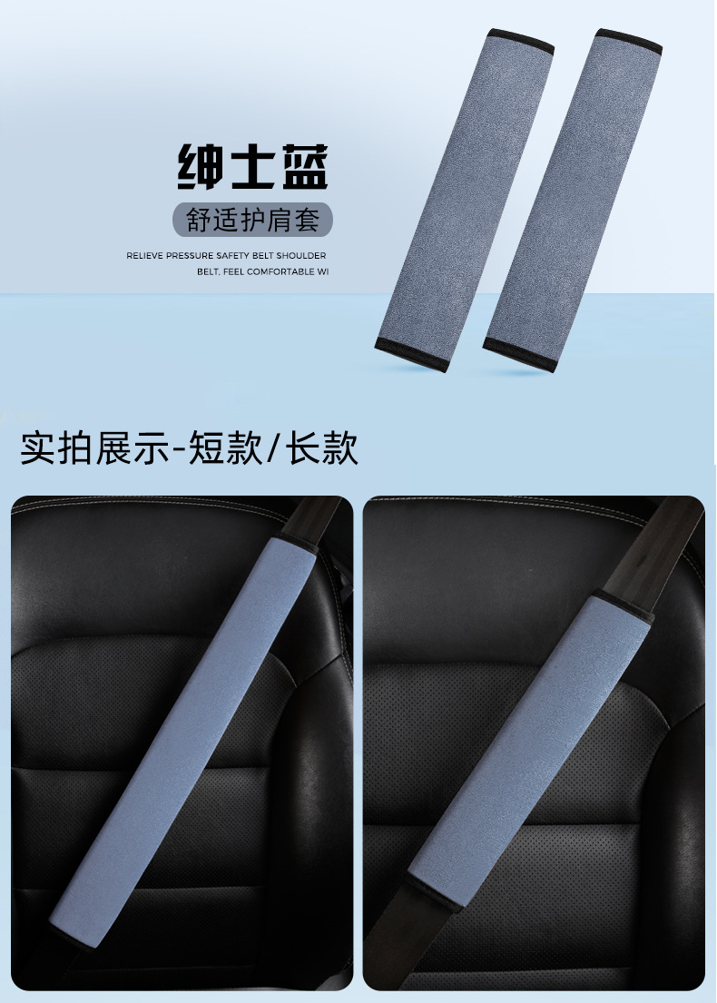 Cross-Border Suede Car Seatbelt Shoulder Pads Protective Covers Safety Belt Extension Protective Covers Wholesale Processing Logo