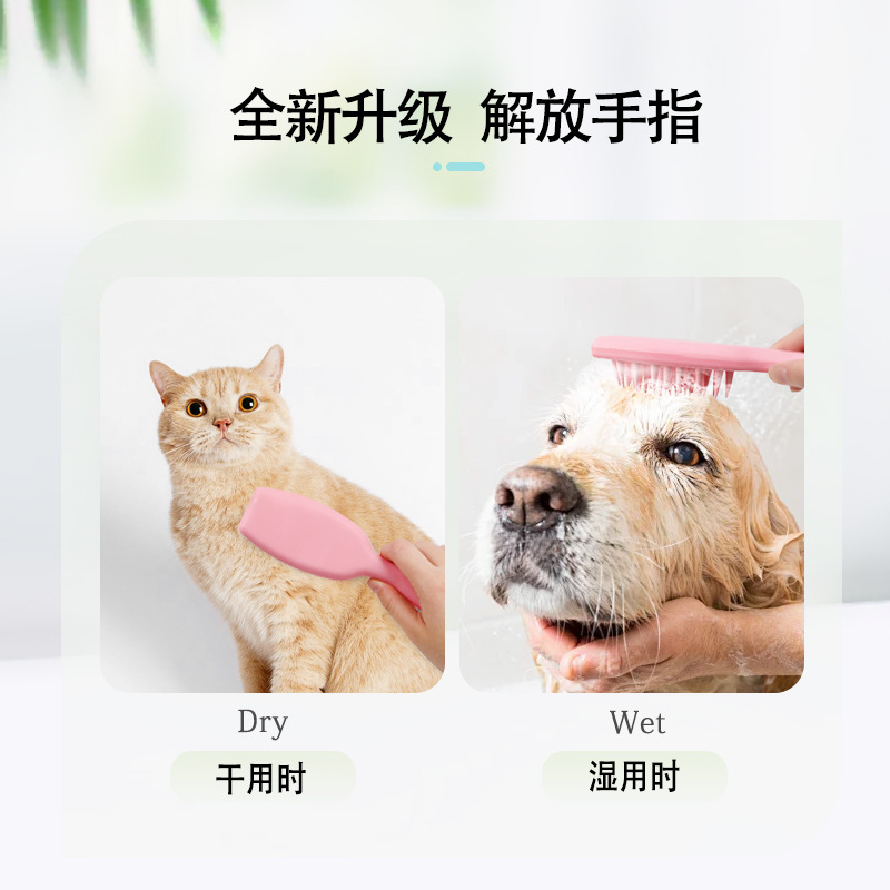 Cepillo de baño con mango de silicona para mascotas transfronterizo, dientes suaves, baño para perros, peine de masaje, cuidado del cabello, peine para mascotas limpio