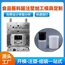 注塑加工;塑料模;模具制造