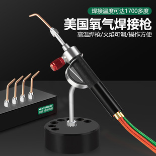 Butane musket gas air conditioner copper pipe gold welding torch musket liquefied gas oxygen high temperature acetylene welding torch oxygen American style