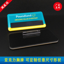 亚克力胸牌定制亚克力滴胶工号牌定做Poundland工作牌瑞盛德胸牌