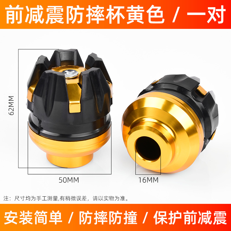 Taza anti-caída de rueda delantera de motocicleta modificada pedale de vehículo eléctrico decoración horquilla delantera de motor eléctrico delantera amortiguador taza anti-colisión de aleación de aluminio