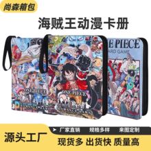 亚马孙爆款卡牌收藏册海贼王卡片收集本相册动漫游戏卡牌卡册