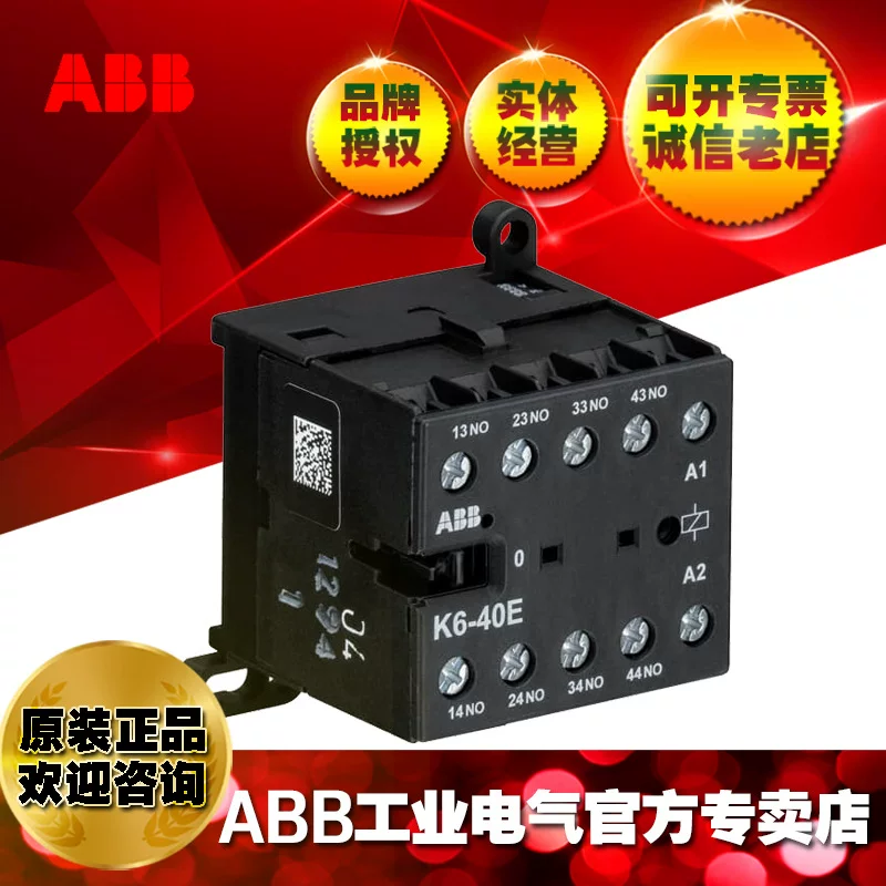 Микрореле ABB K6-40E*110-127 В 40-450 Гц/82202696