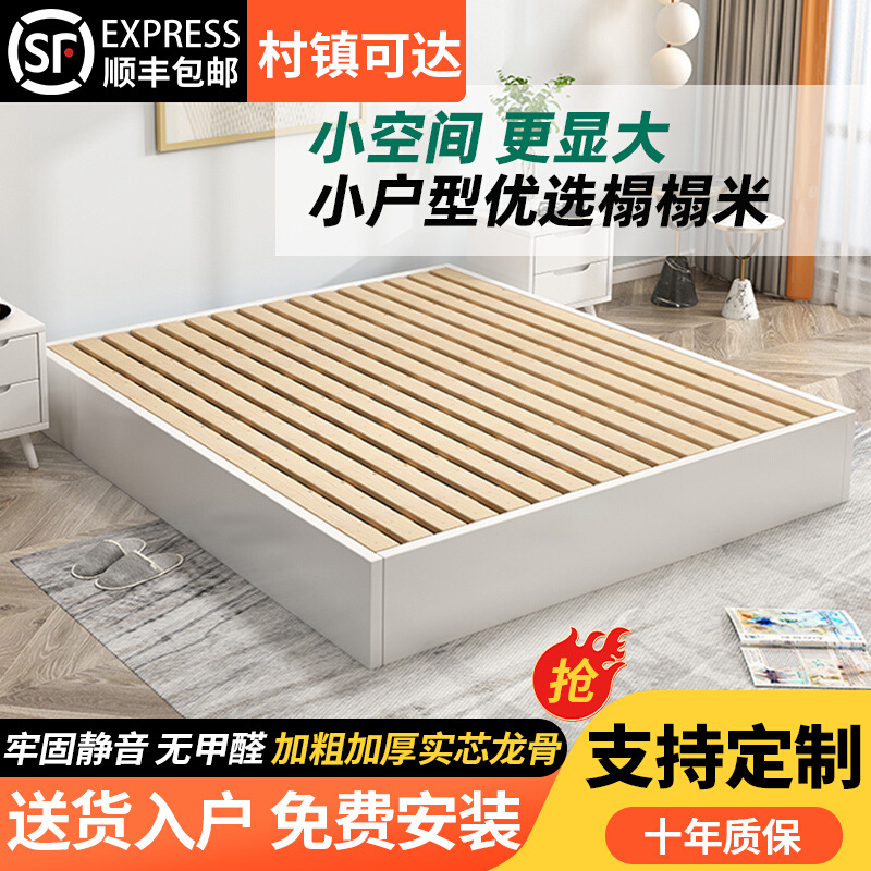 Solid Wood Tatami Bed Frame Without Bedside Row Frame Bed Frame Floor Bed Bay Window Bed Any Size Floor-Standing Low Bed Frame