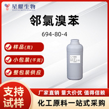 2-���ȱ� 694-80-4 �����屽�ЙC�ϳ����g�w��Ʒ������b