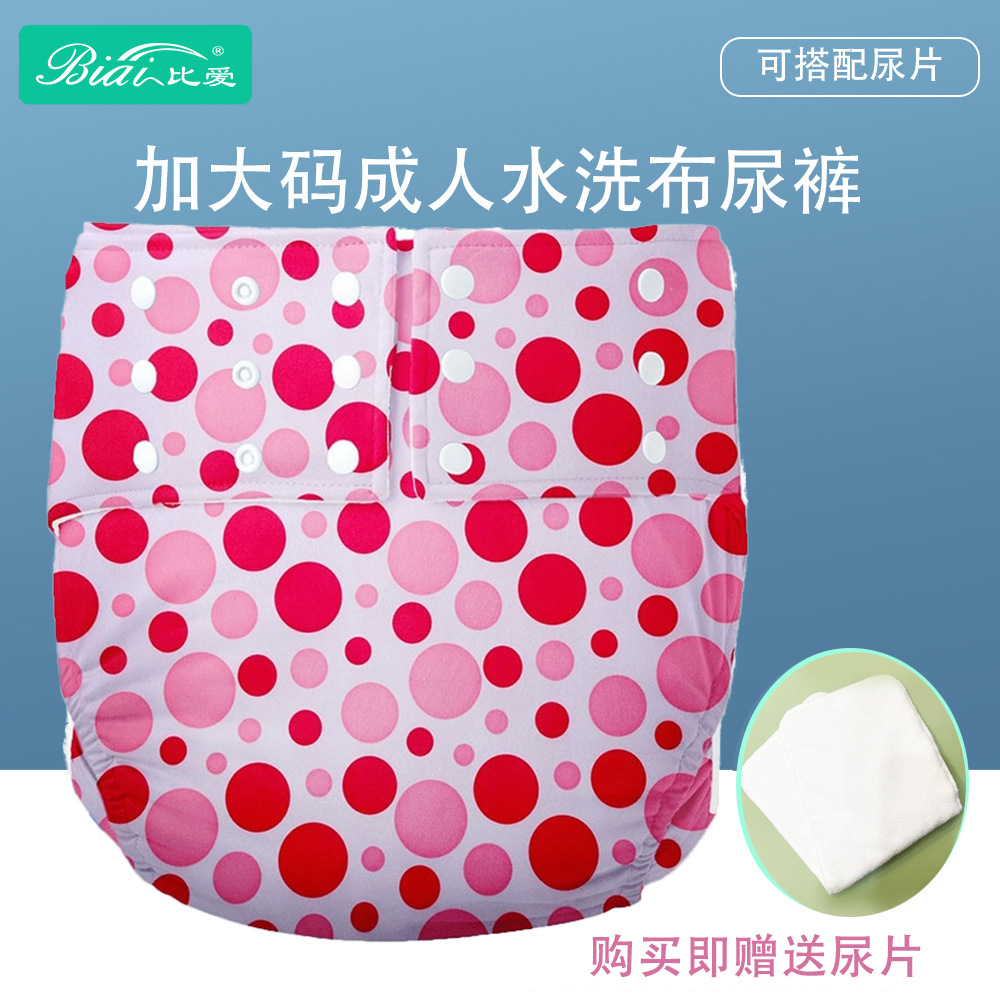 Adult cloth diaper leak-proof adjustable incontinence for the elderly, washable diaper pocket meson for the elderly, diapers for the elderly