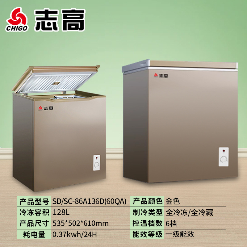 志高双温冰柜家用冷冻冷藏保鲜两用小型省电双门商用冷柜大容量|undefined