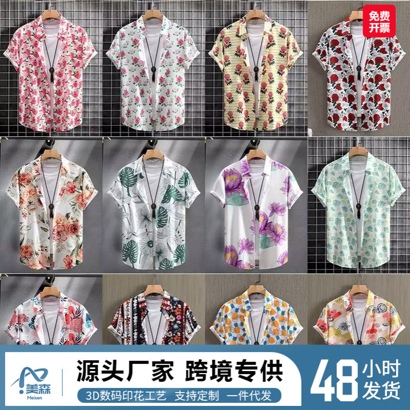 Fashionable Men's Digital Printing Four-Way Stretch Men's Short-Sleeved Shirts Men's Shirts Summer 2025 New Cross-Border Exclusive Supply