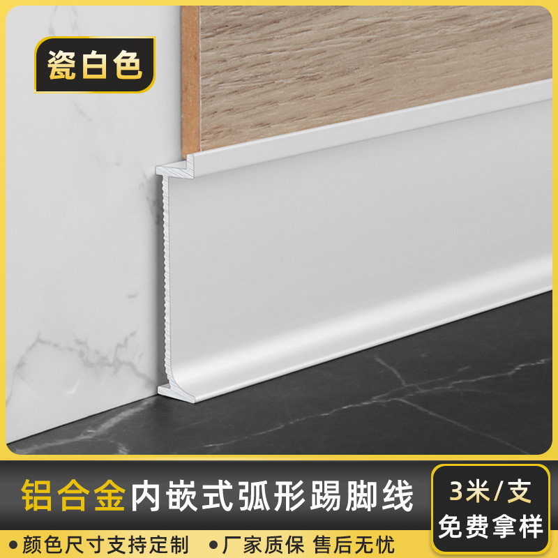 铝合金内嵌踢脚线嵌入式隐形极窄暗装金属 2cm/5公分护墙板地脚线|undefined