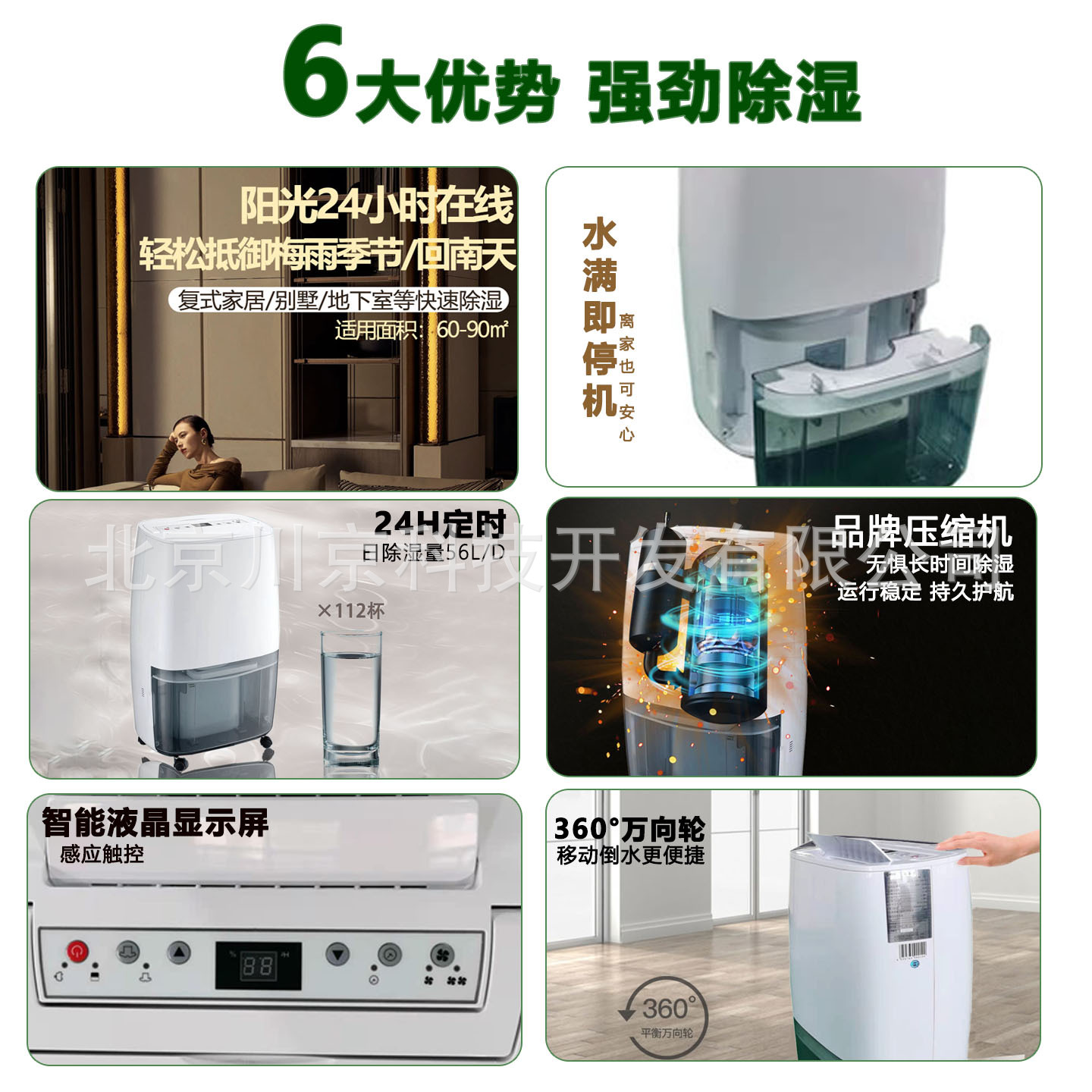 9ɭ����ҵ��ʪ��MDH-756B���������Ҳֿ⳵�䵵���Ҵ��ʳ�����