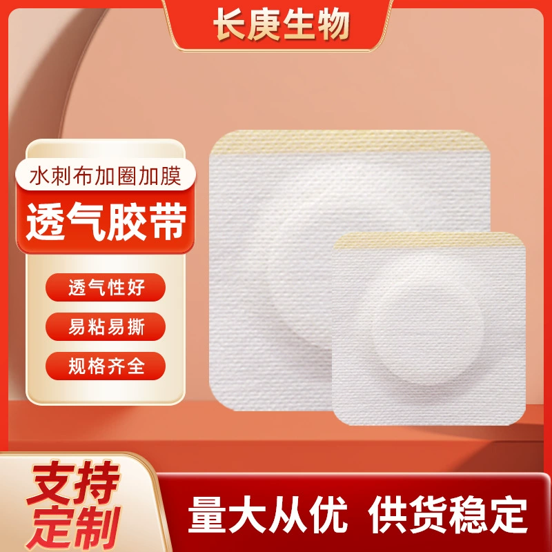 Нетканая гипсовая пластырь