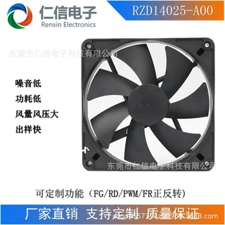 RX-FAN14025散热器轴流强力风机12V小型散热排风扇机定制工业风扇