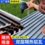长城双层波浪防晒铝瓦