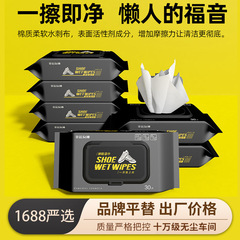 白い靴の洗浄剤は無料で白い靴を洗って靴を拭くウェットティッシュの神器は黄増亮に行って靴を拭くウェットティッシュの卸売り工場を拭きます。