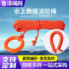 水上救援漂浮绳 反光漂浮打捞绳 水面救生绳 水面救援漂浮绳