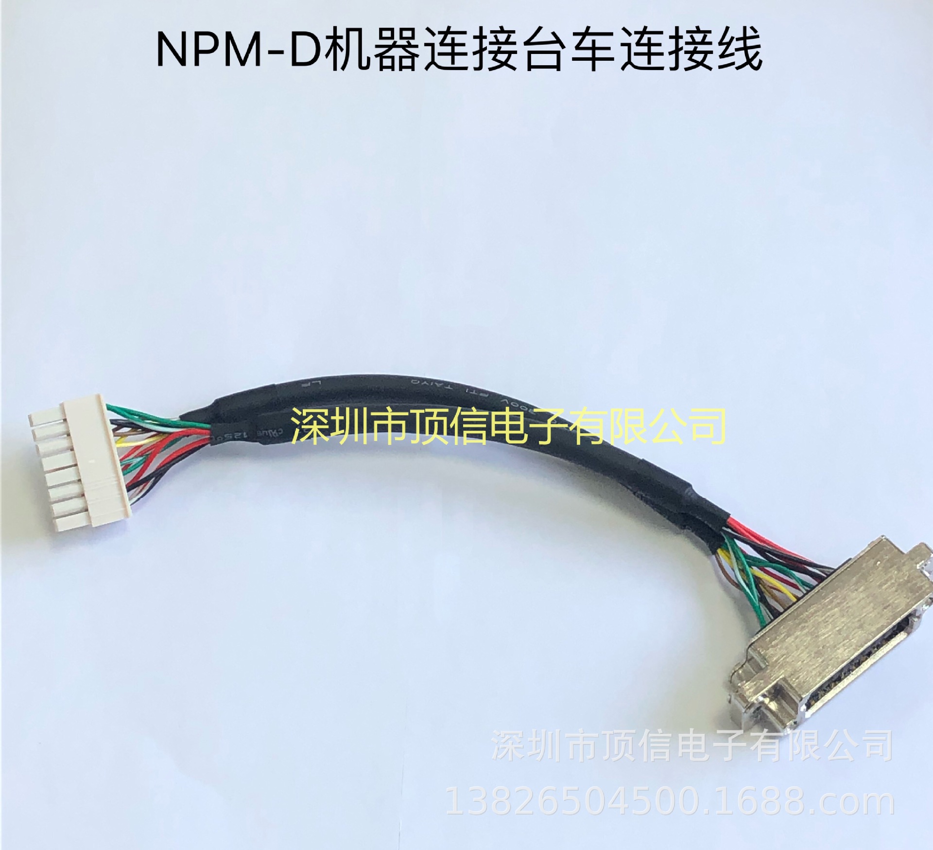 台车机器连接线N610065189AA/N610159593AB/N610159594AB 需议价