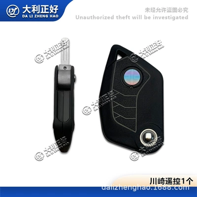 Motorcycle Key SE2022-2023FOB KEY BLANK Super
