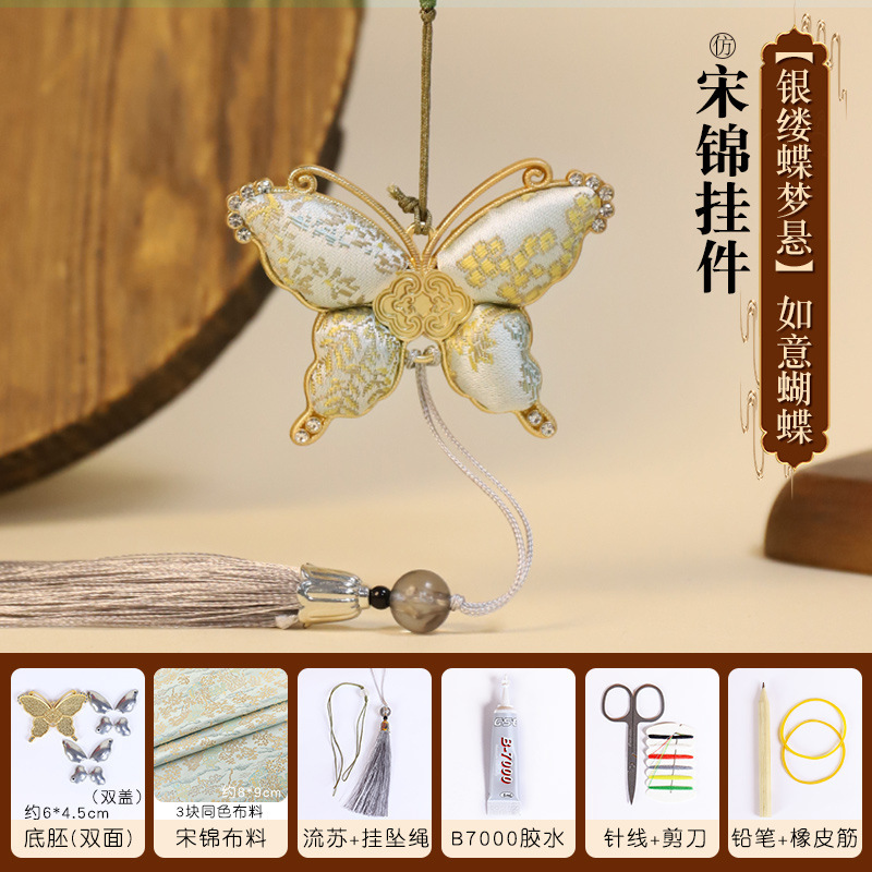 宋锦吊坠diy材料包如意蝴蝶葫芦挂件幼儿园手工暖场团建活动礼物|undefined