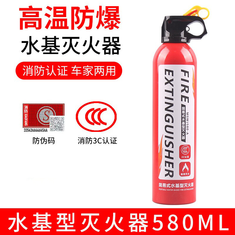 580ml 수성소화기 [단품병]