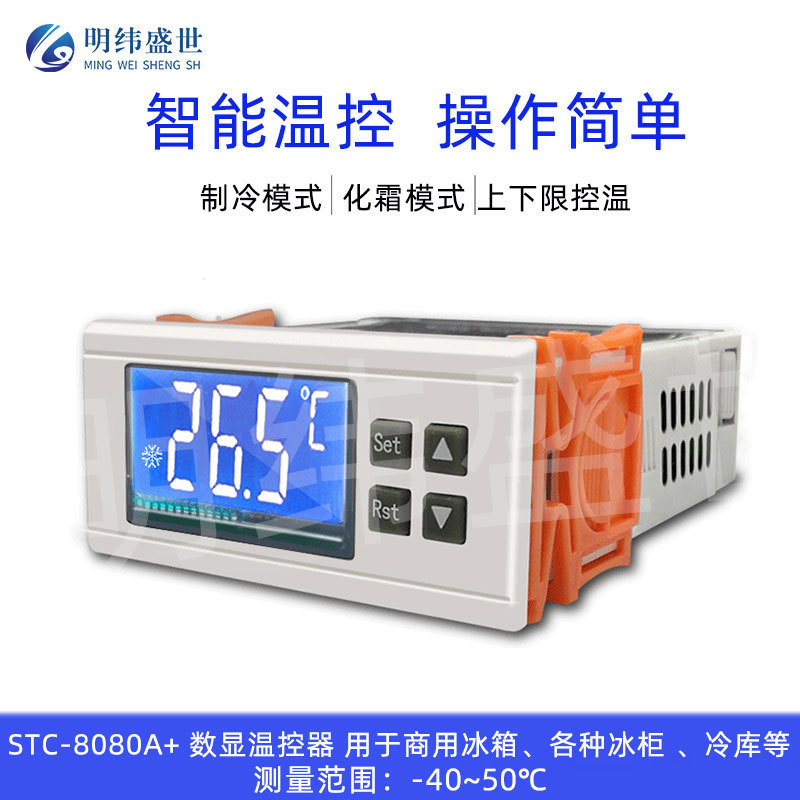 STC-8080A + thermostat refrigerator freezer temperature control opening DC12/24/AC110-220V precision high temperature controller