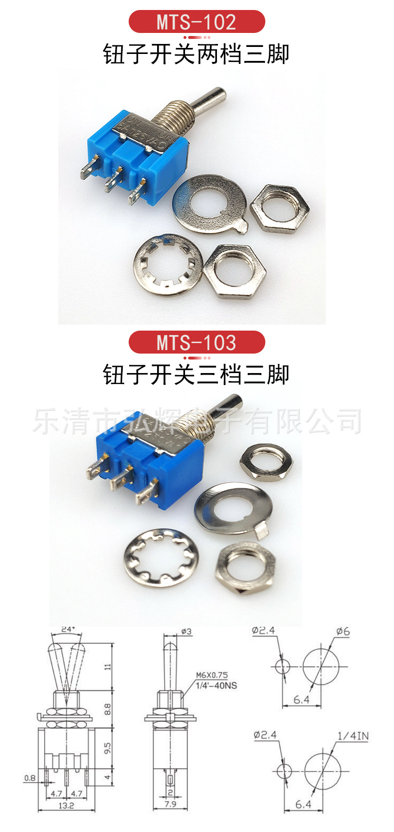 MTS蓝色摇臂系列开关_03